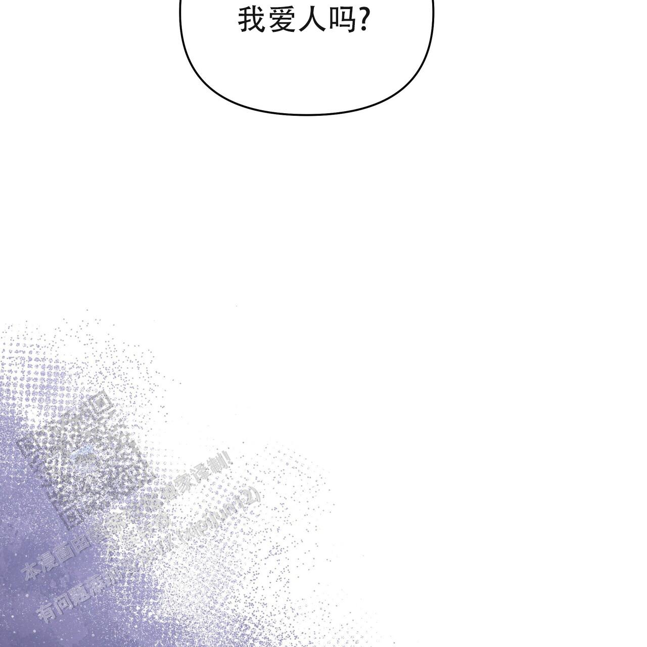 秘密恋爱荔枝果酱漫画,第24话1图