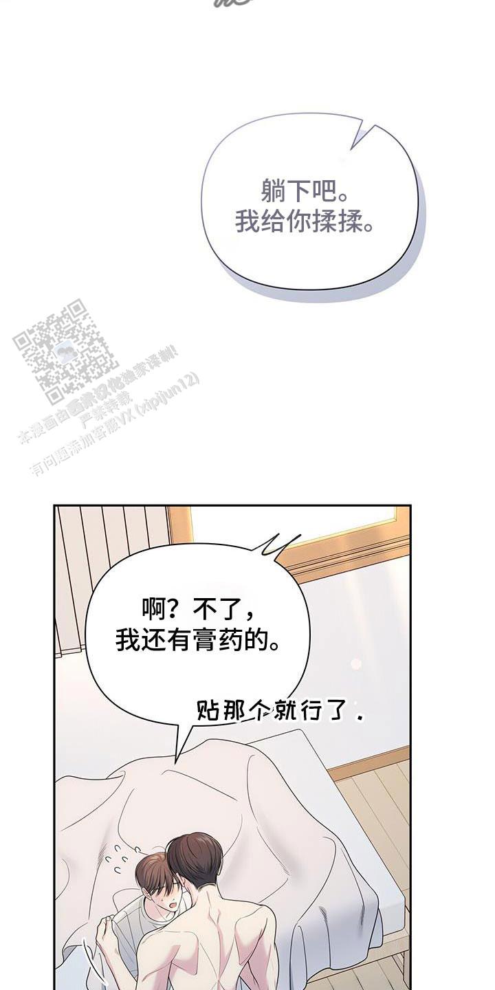 秘密恋爱荔枝果酱漫画,第60话1图