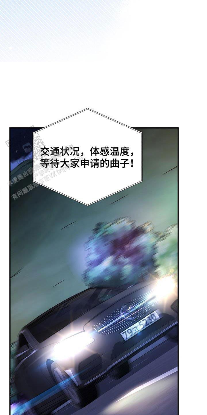 秘密恋爱漫画漫画,第68话2图