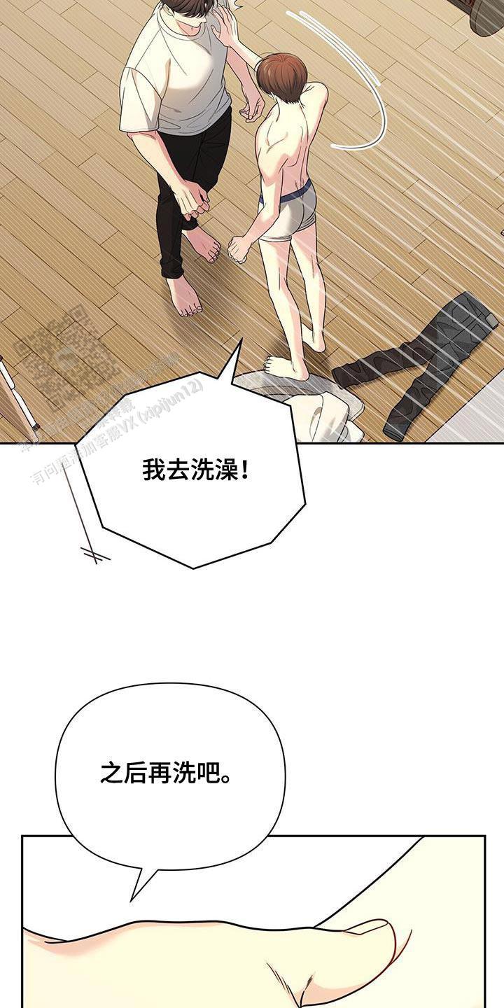 秘密恋爱吻戏漫画,第58话2图