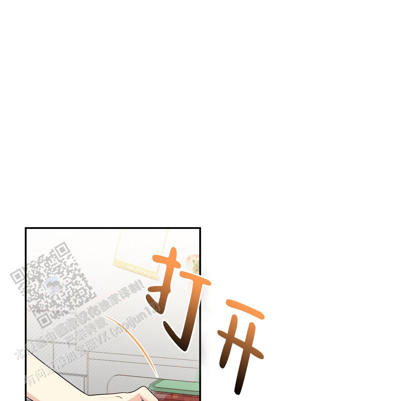 秘密恋爱漫画漫画,第19话1图