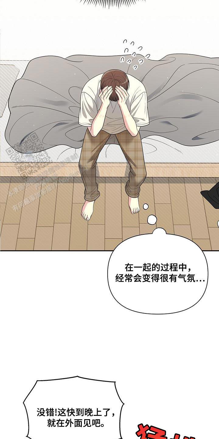 秘密恋爱韩剧免费观看漫画,第46话1图