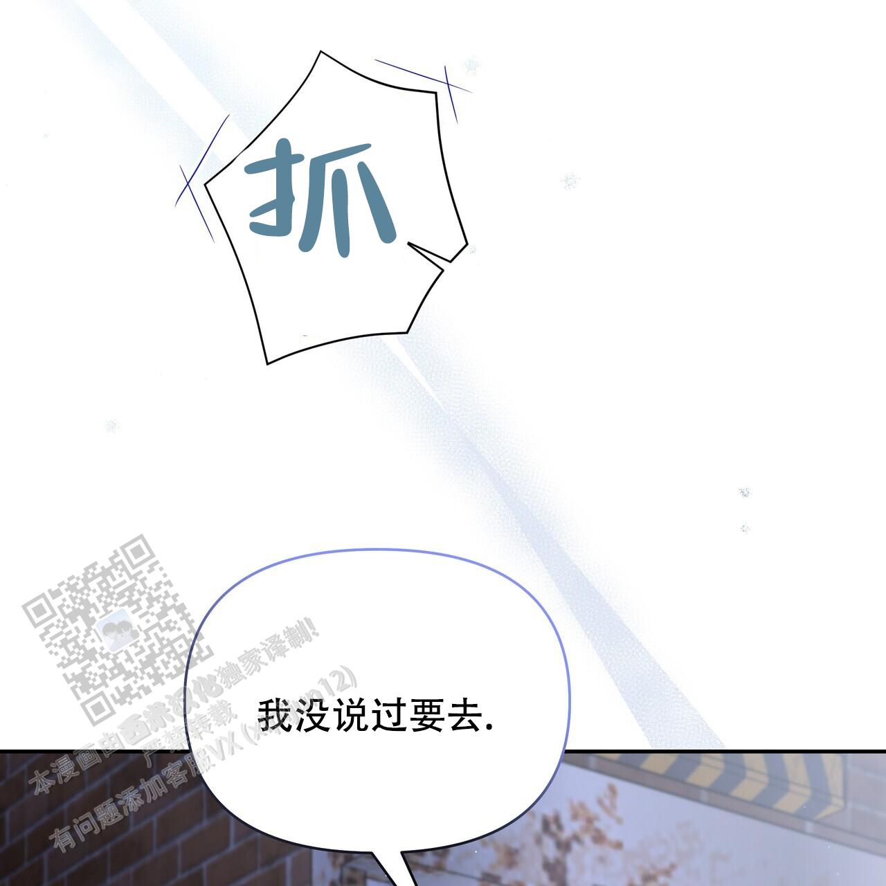 秘密恋爱荔枝果酱漫画,第21话1图