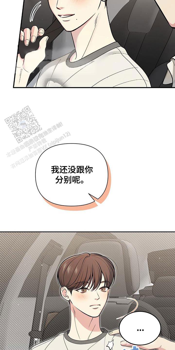 秘密恋爱漫画漫画,第44话2图