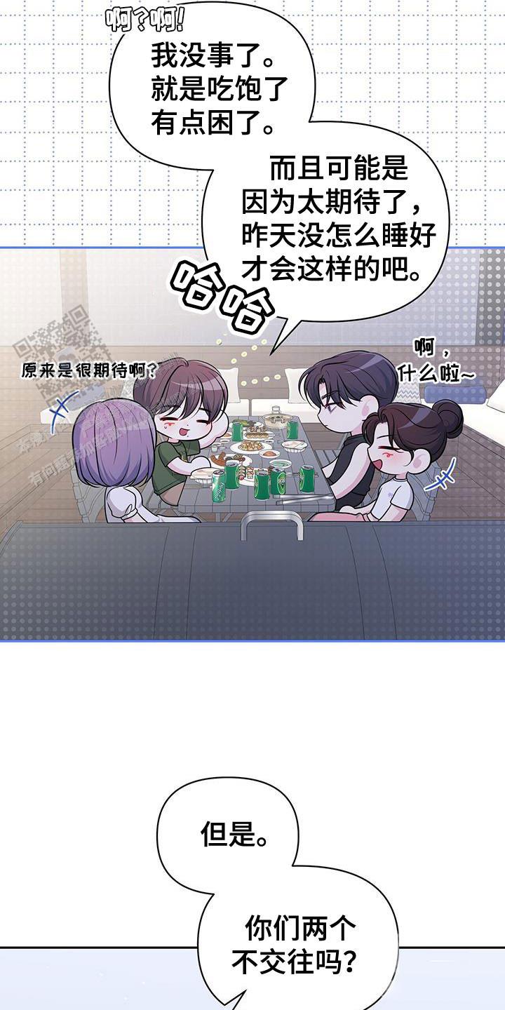 秘密恋爱电影漫画,第37话1图