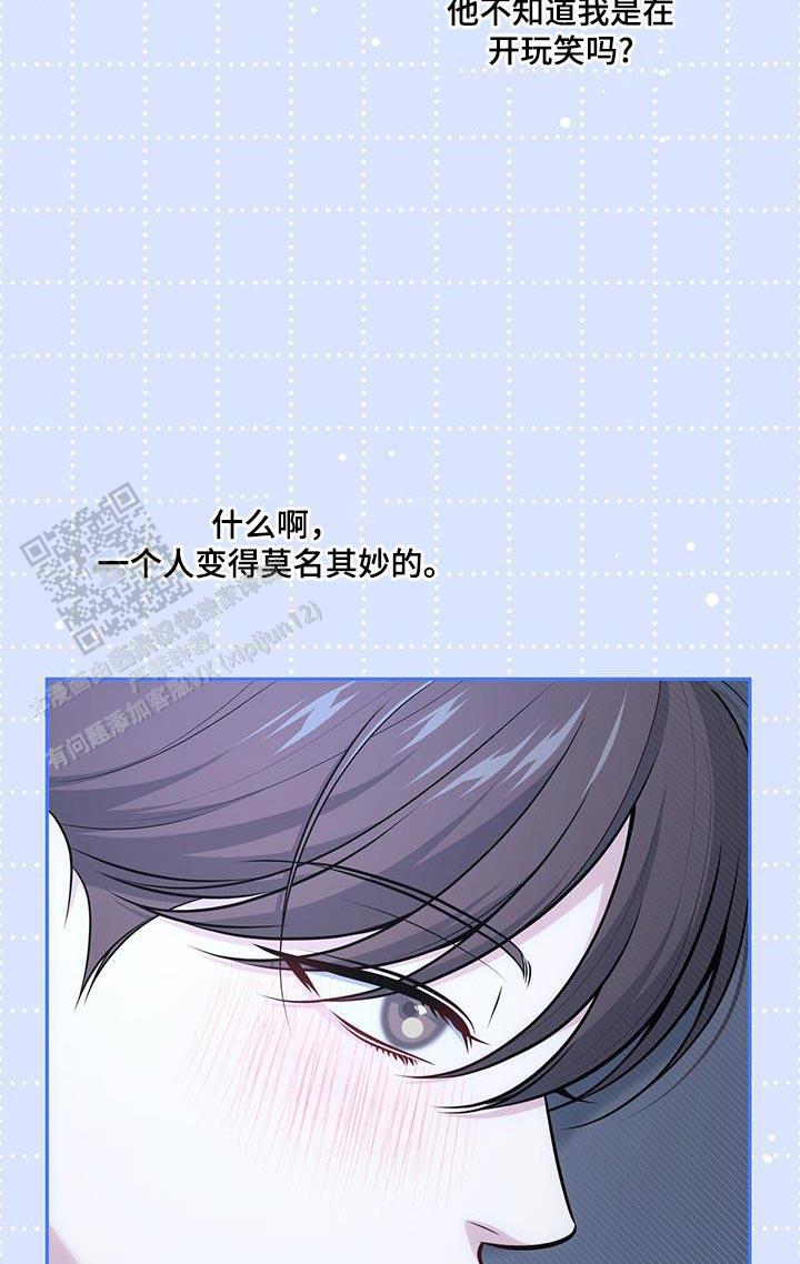 秘密恋爱在线观看漫画,第48话1图