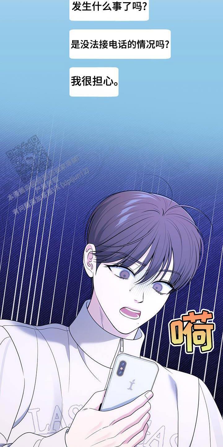 秘密恋爱韩剧完整版免费观看漫画,第62话2图