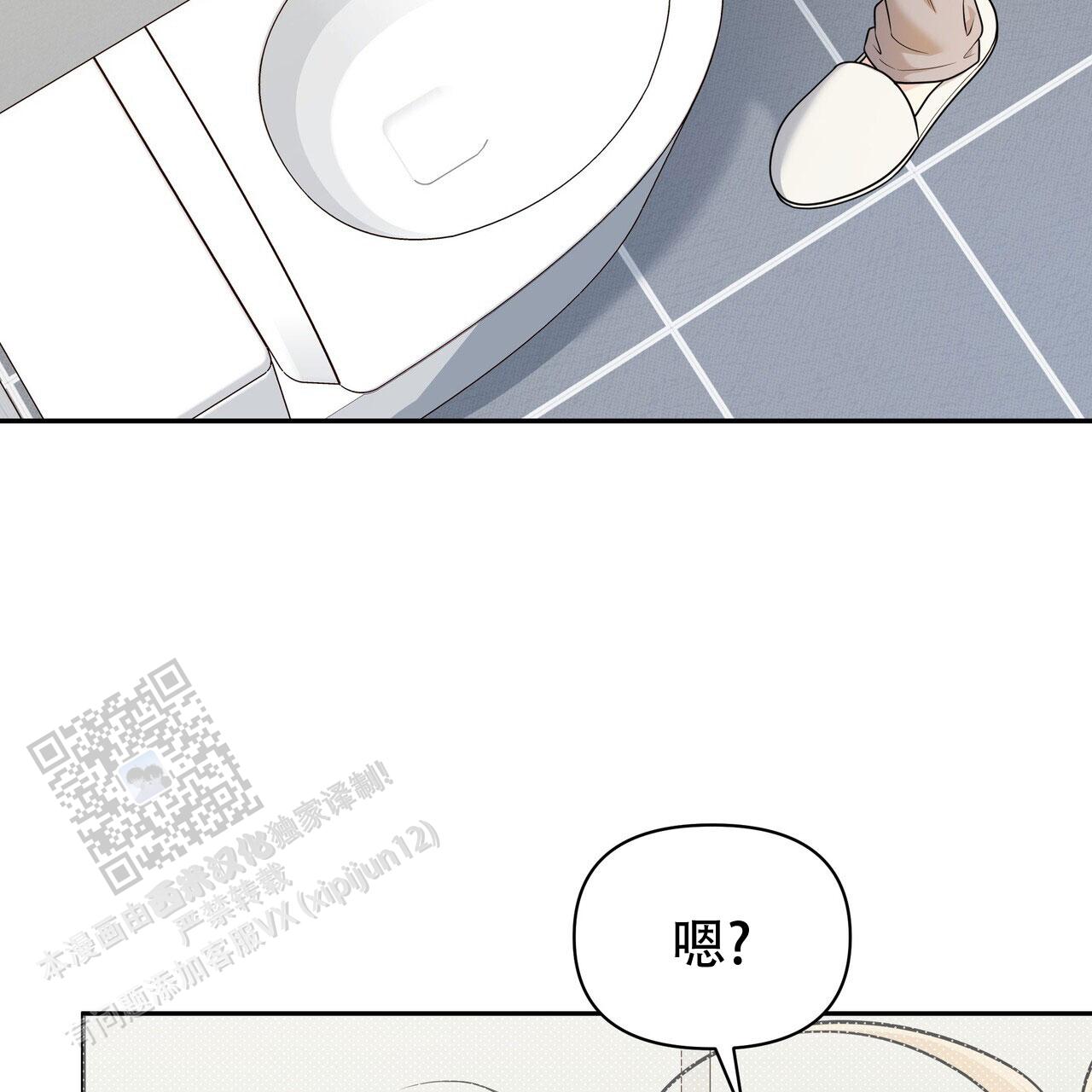 秘密恋爱小说漫画,第4话1图