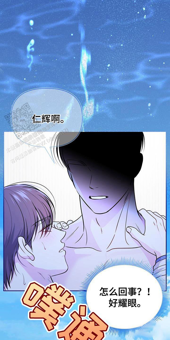 秘密恋爱在线观看漫画,第36话1图