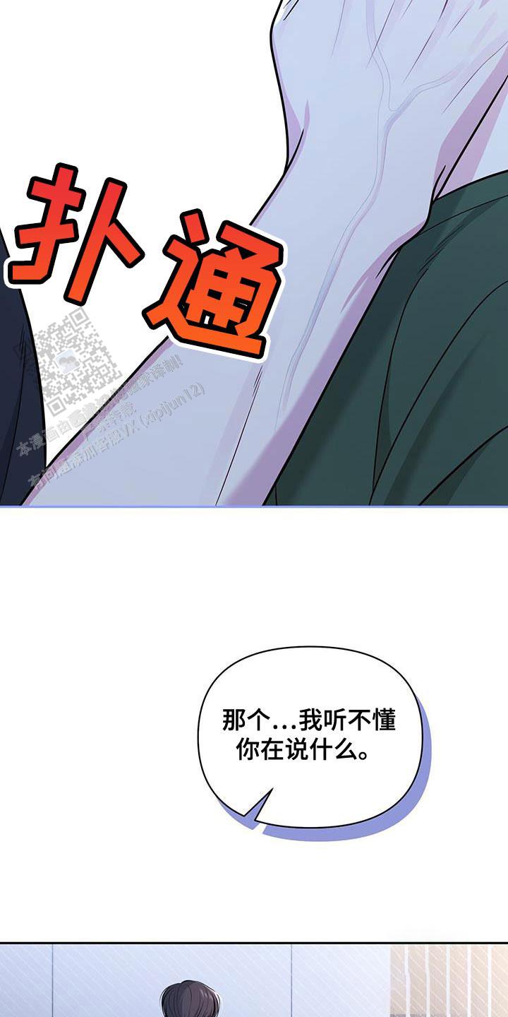 秘密恋爱电视剧完整版漫画,第38话2图