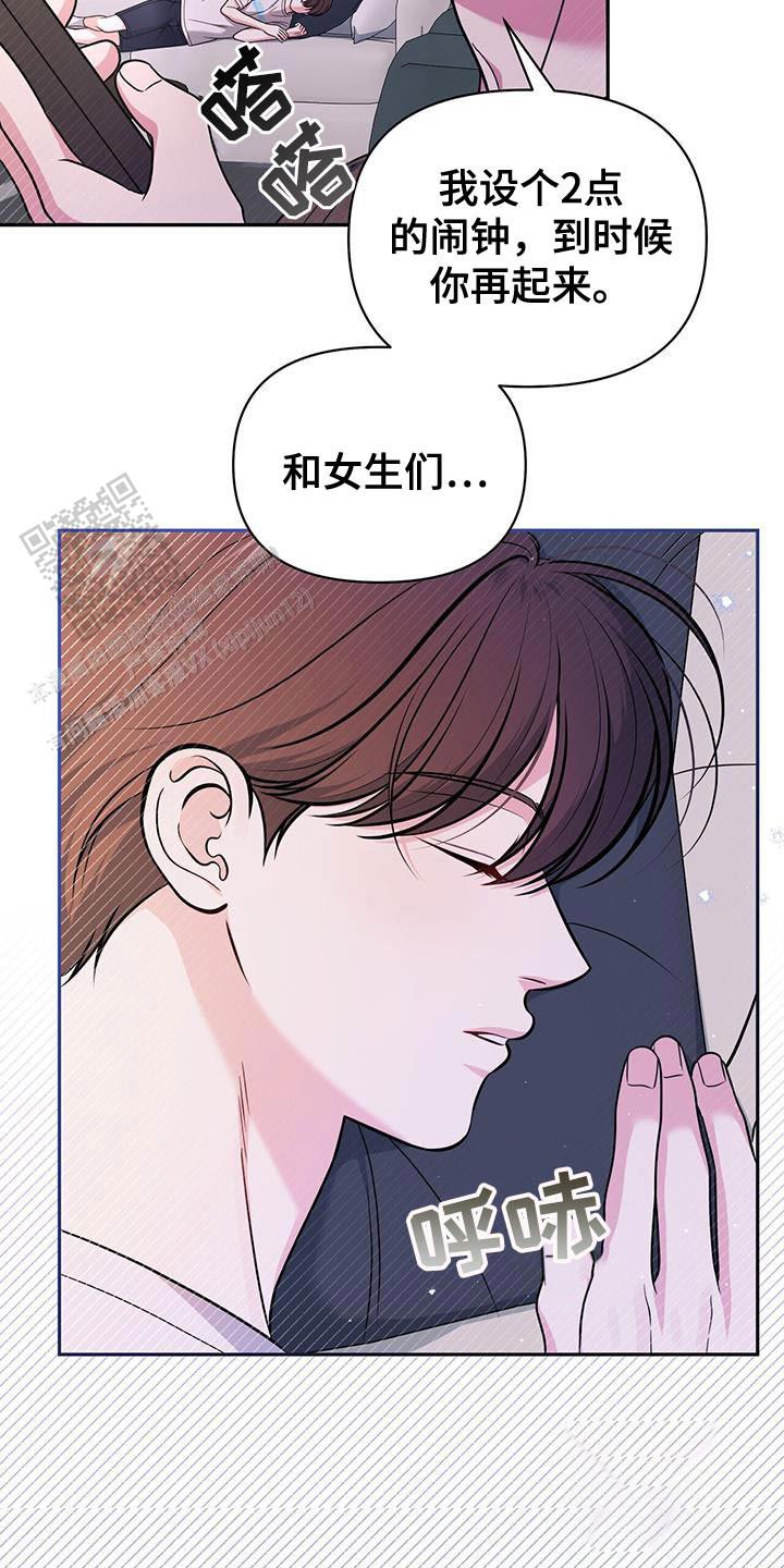 秘密恋爱吻戏漫画,第33话2图