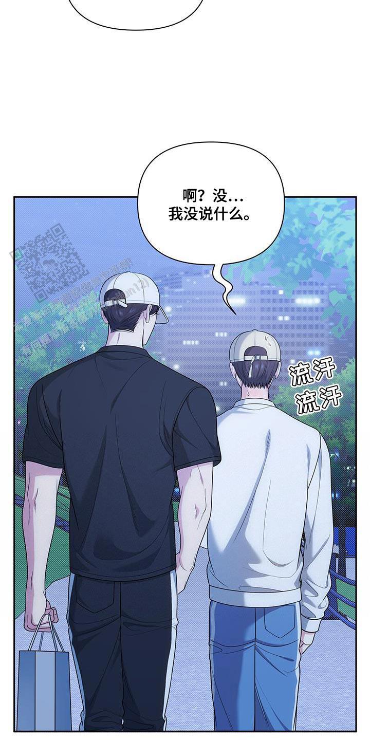 秘密恋爱韩剧完整版免费观看漫画,第46话2图
