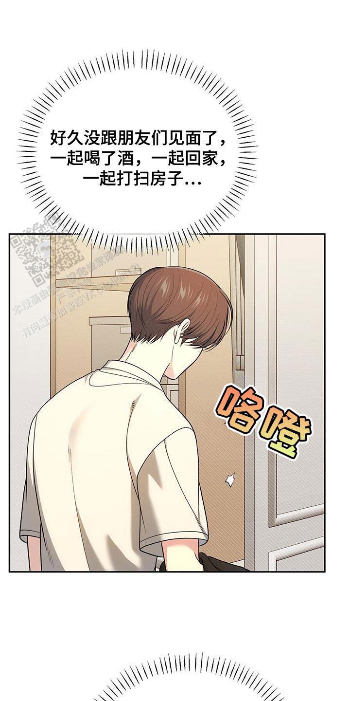秘密恋爱韩剧完整版免费观看漫画,第57话2图