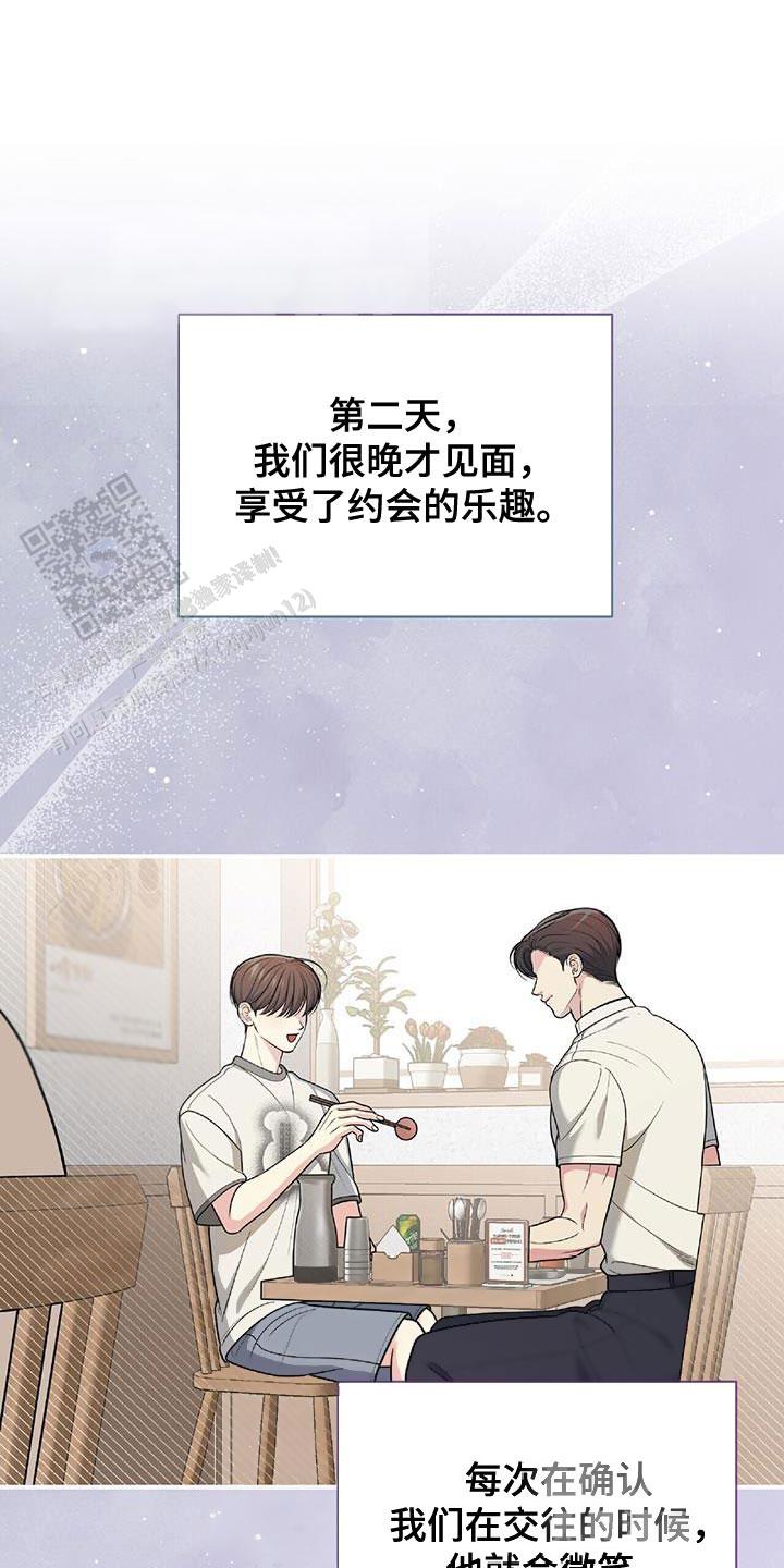 秘密恋爱漫画漫画,第44话1图