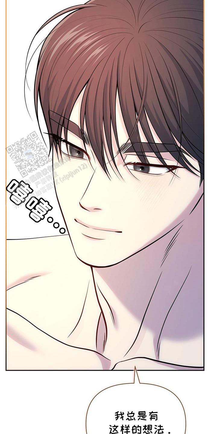 秘密恋爱漫画,第60话2图