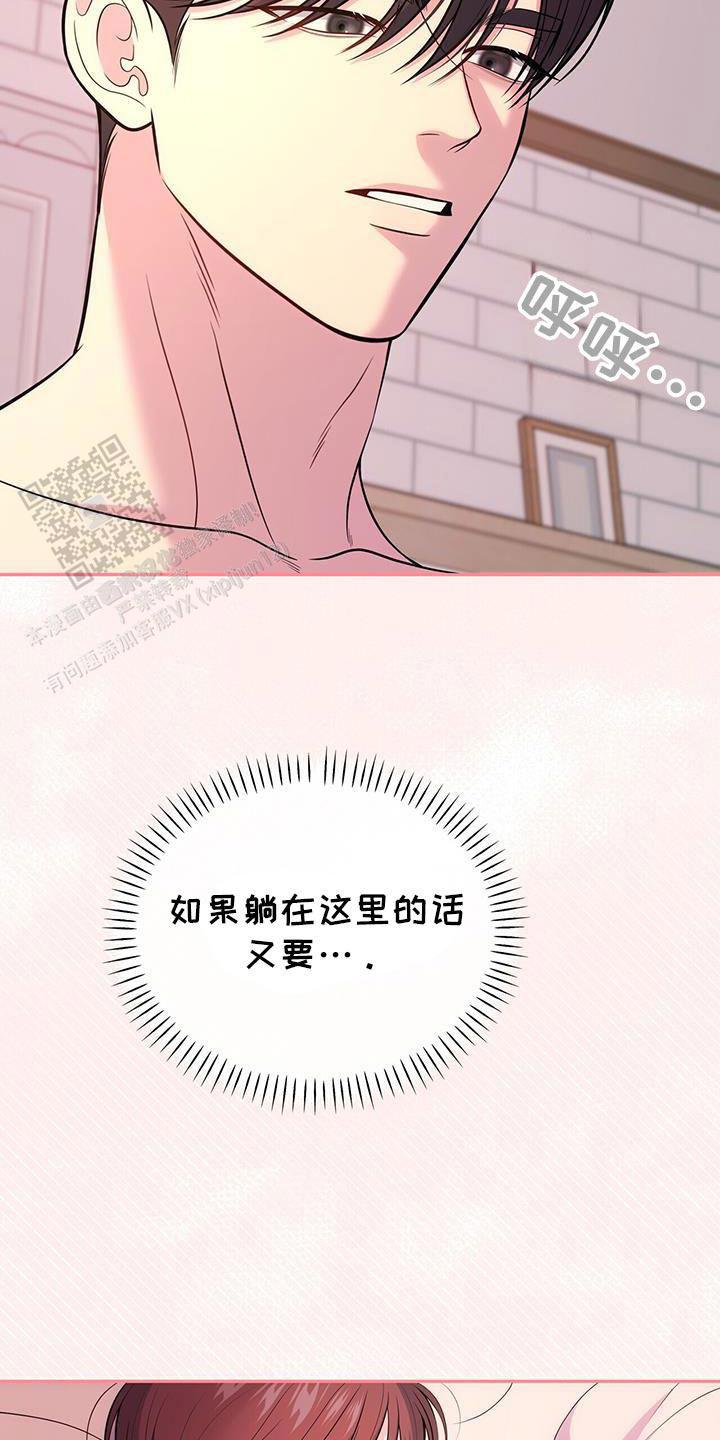 秘密恋爱漫画,第60话2图