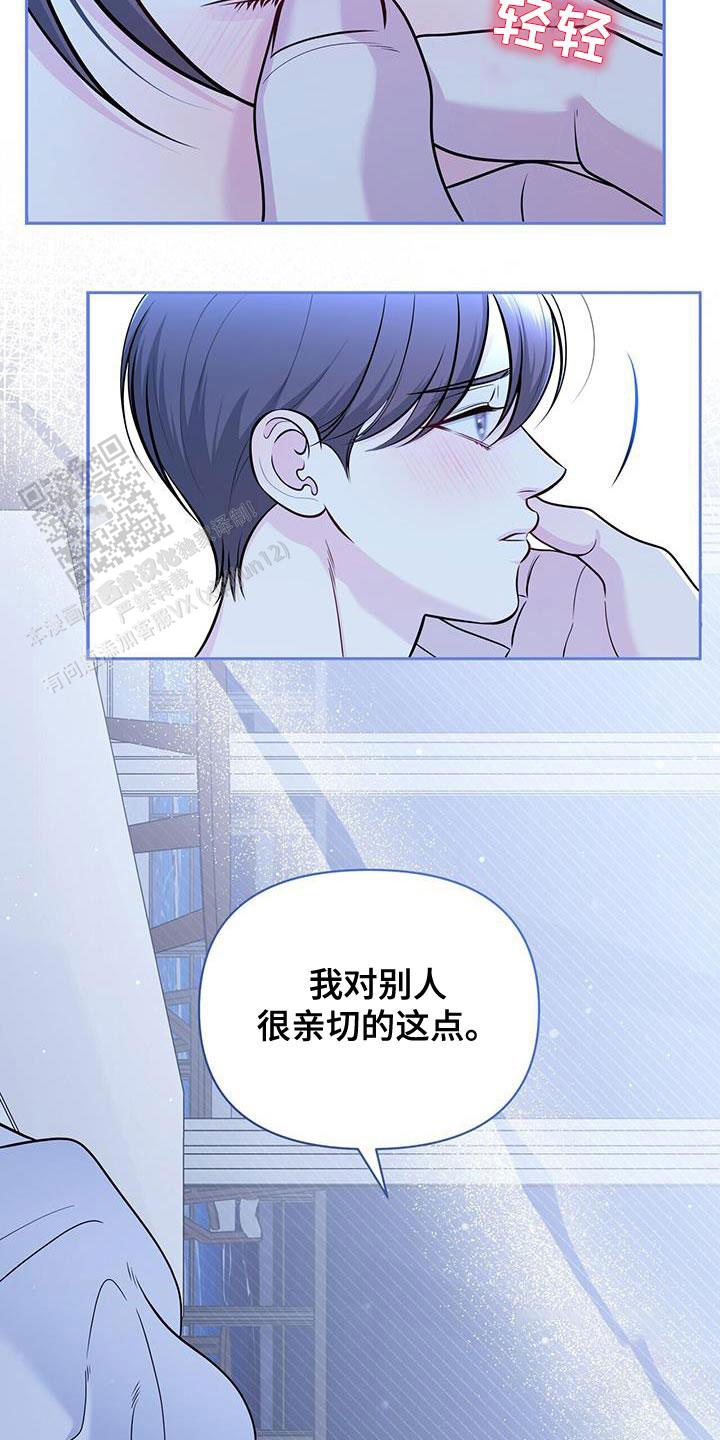 秘密恋爱电视剧完整版漫画,第38话2图