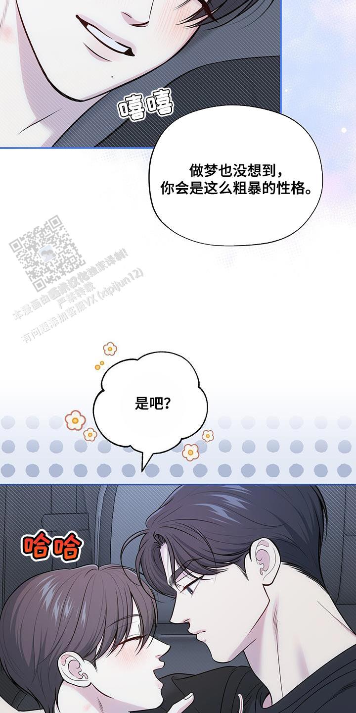 秘密恋爱漫画,第48话2图