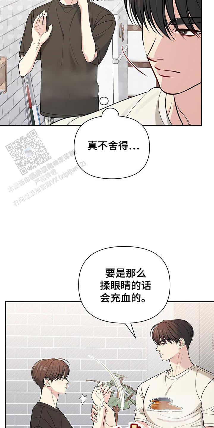 秘密恋爱的文案漫画,第42话1图