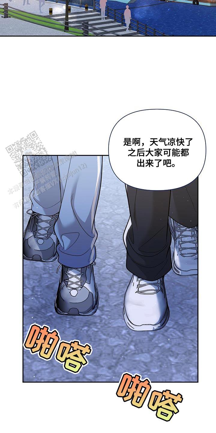 秘密恋爱韩剧免费观看漫画,第46话2图