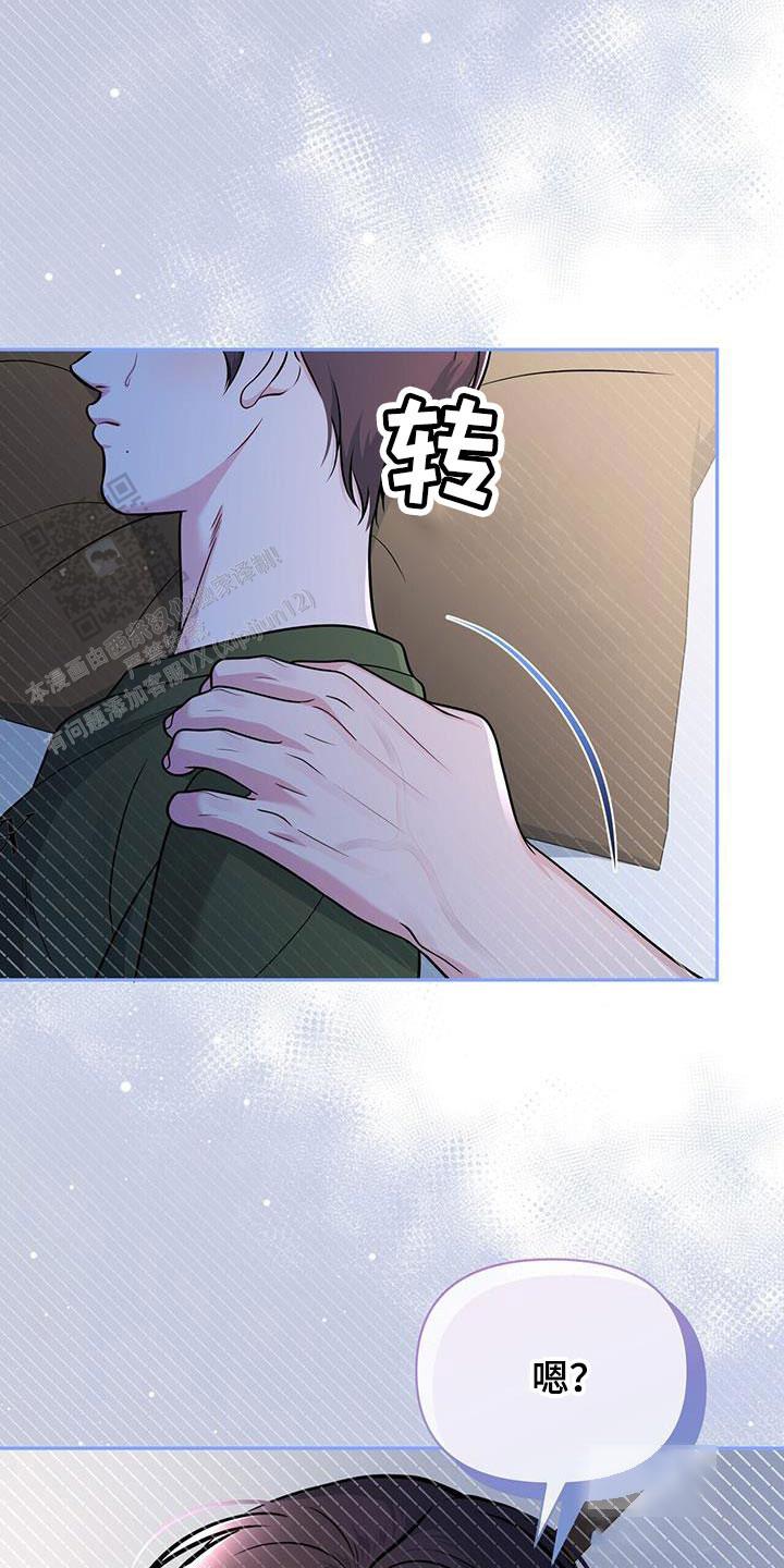 秘密恋爱漫画,第38话1图