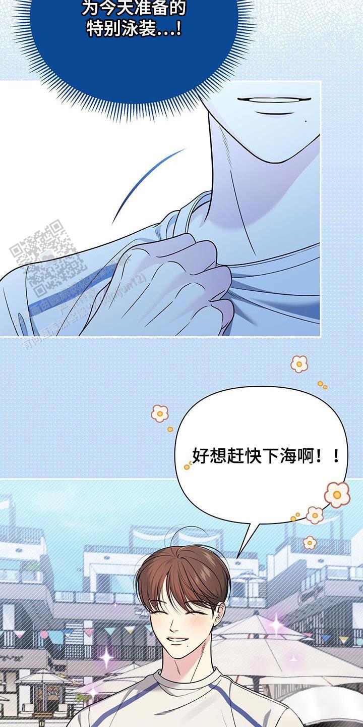 秘密恋爱漫画,第34话1图