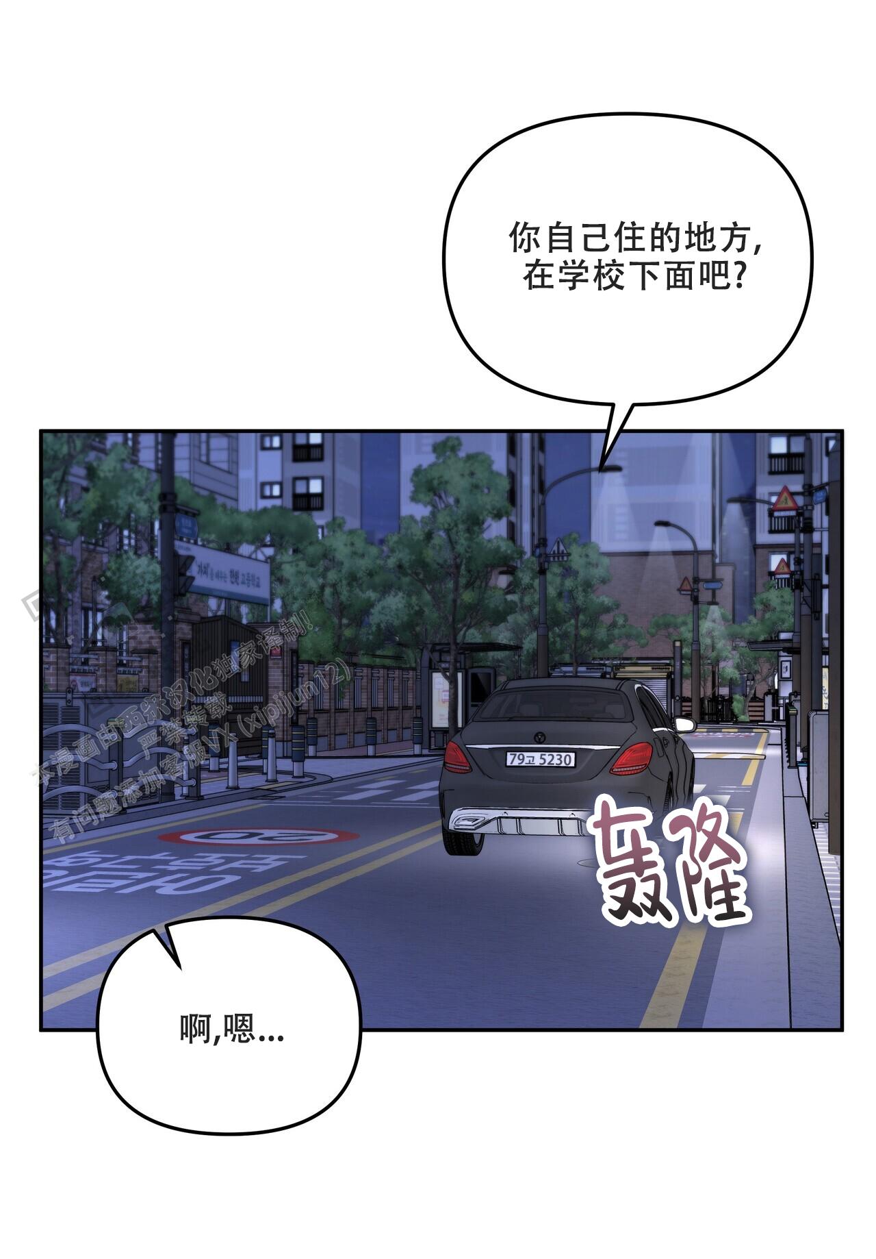 秘密恋爱的文案漫画,第6话2图