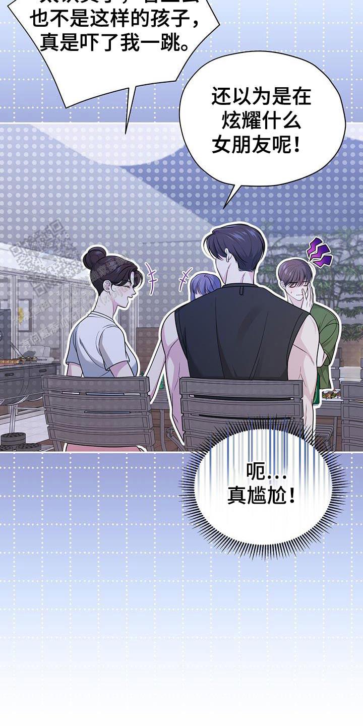 秘密恋爱电影漫画,第37话2图