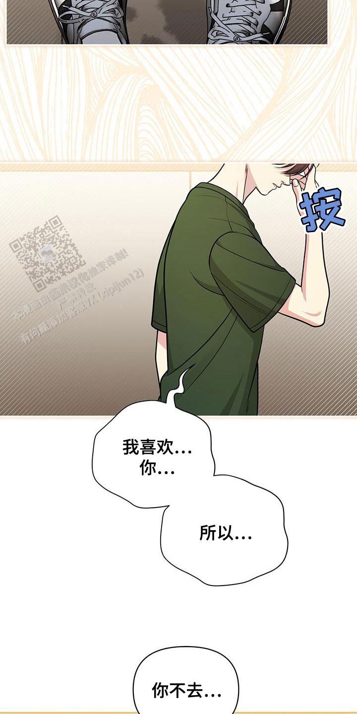 秘密恋爱的文案漫画,第39话2图