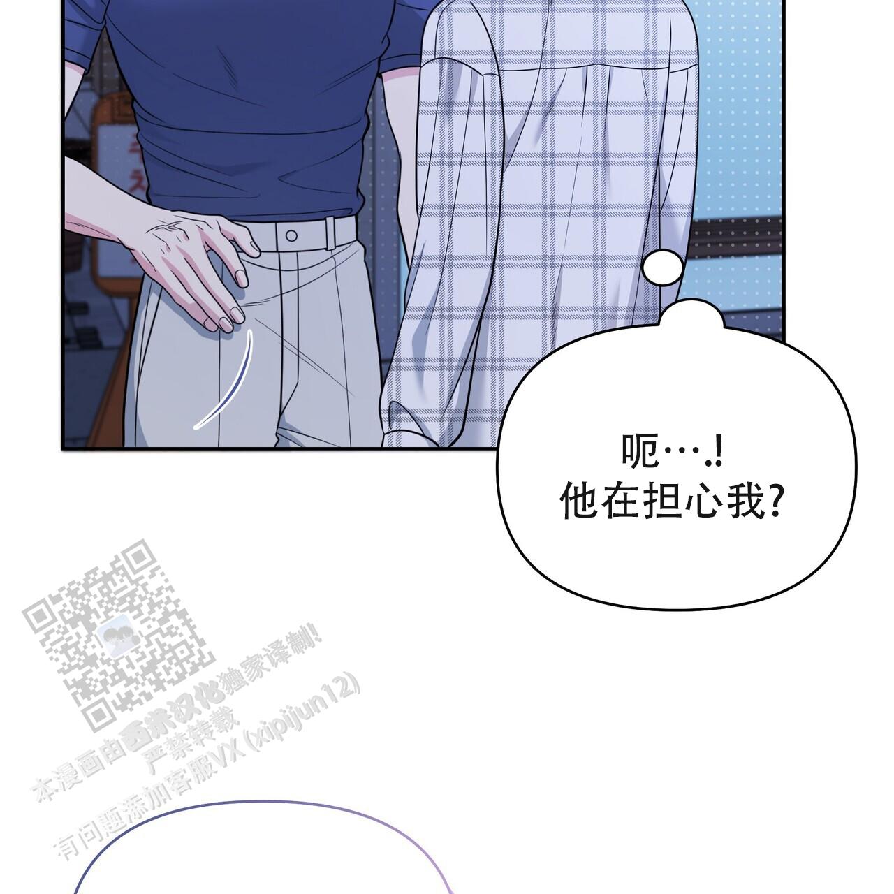 秘密恋爱日记攻略漫画,第23话1图