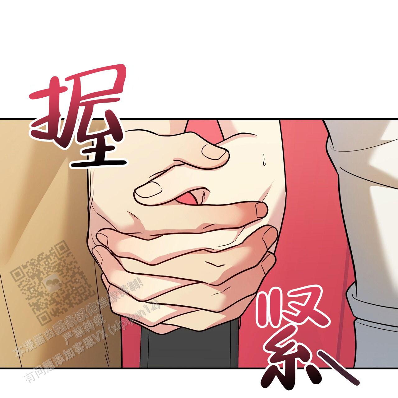 秘密恋爱hook漫画,第10话1图