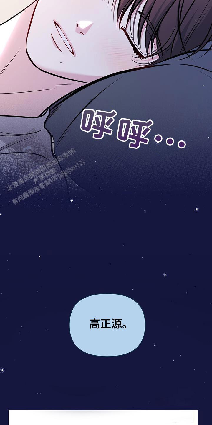 秘密恋爱吻戏漫画,第33话2图