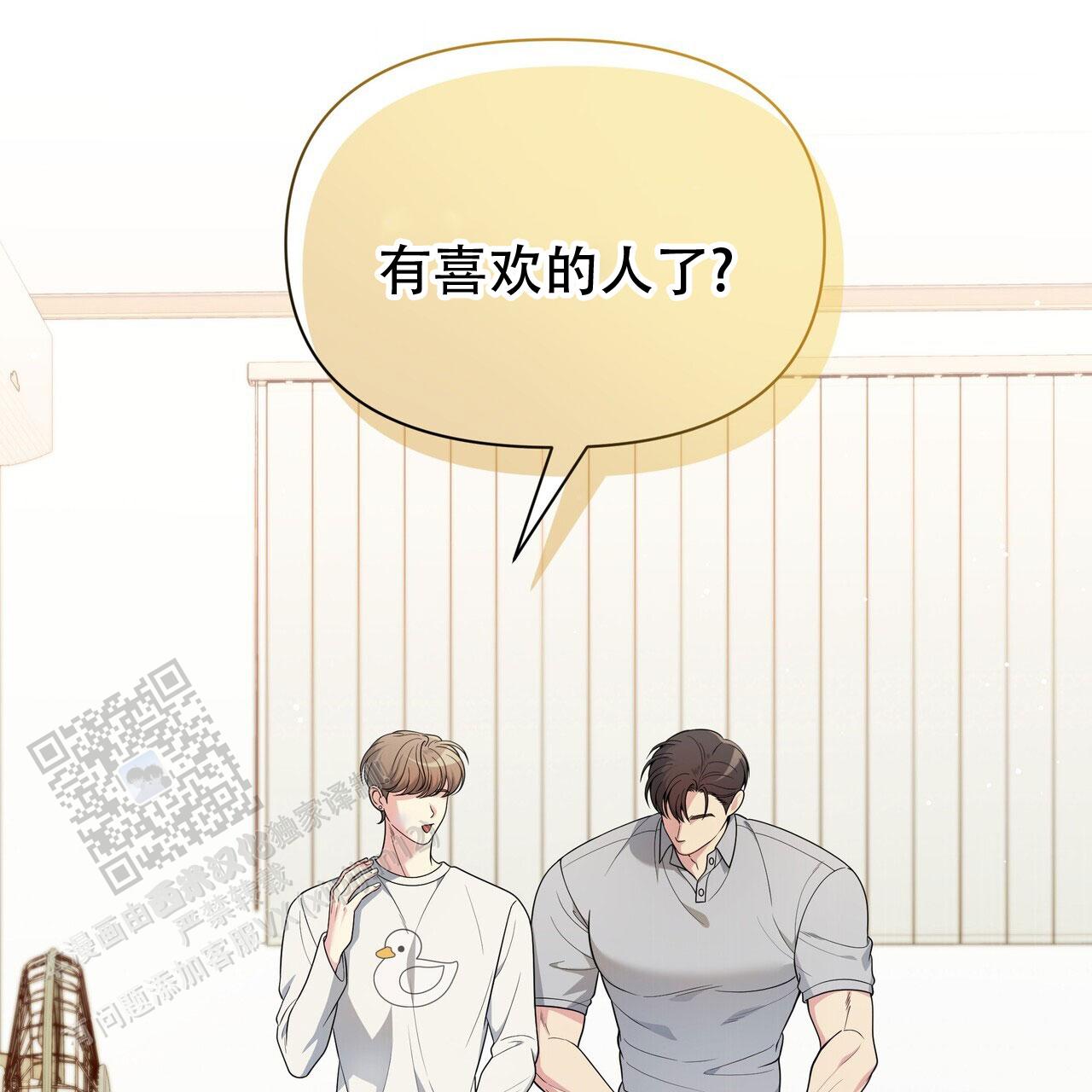 秘密恋爱的文案漫画,第9话1图