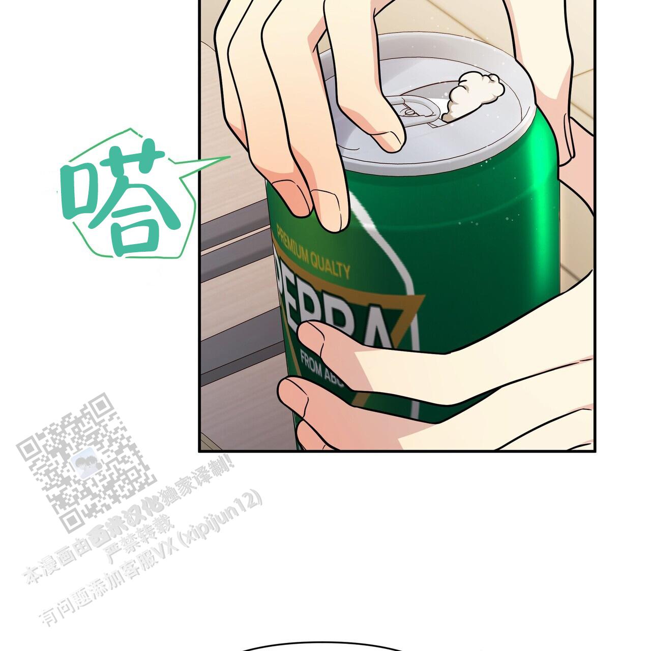 秘密恋爱漫画,第7话1图