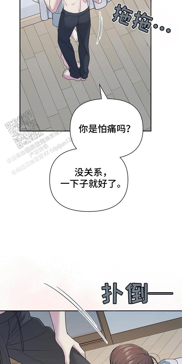 秘密恋爱荔枝果酱漫画,第60话2图