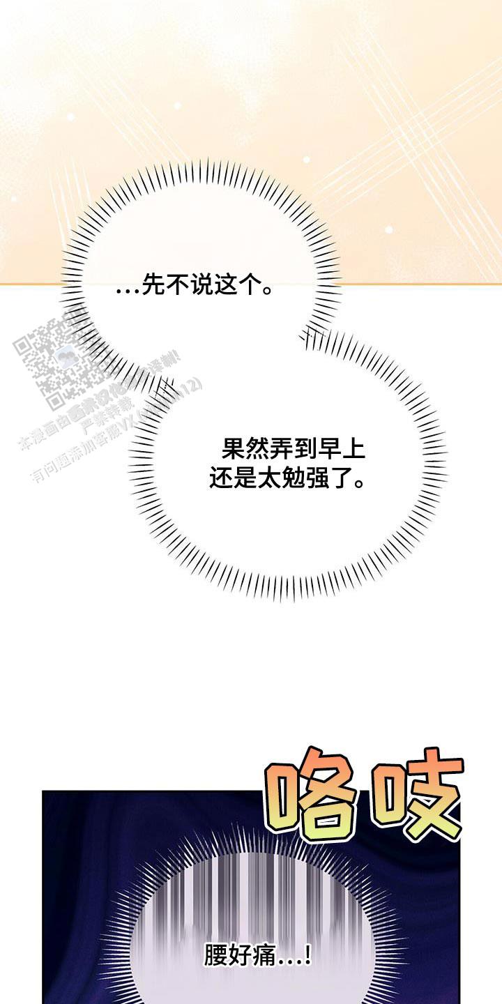 秘密恋爱韩剧完整版免费观看漫画,第62话1图