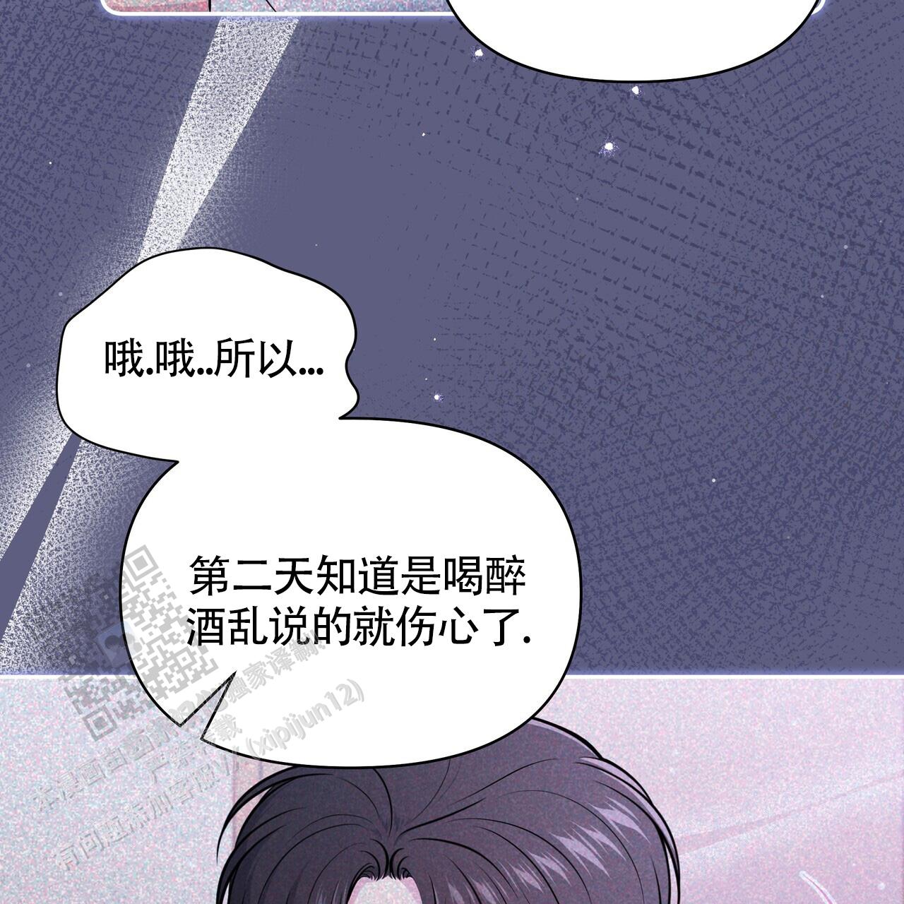 秘密恋爱韩剧完整版免费观看漫画,第18话2图