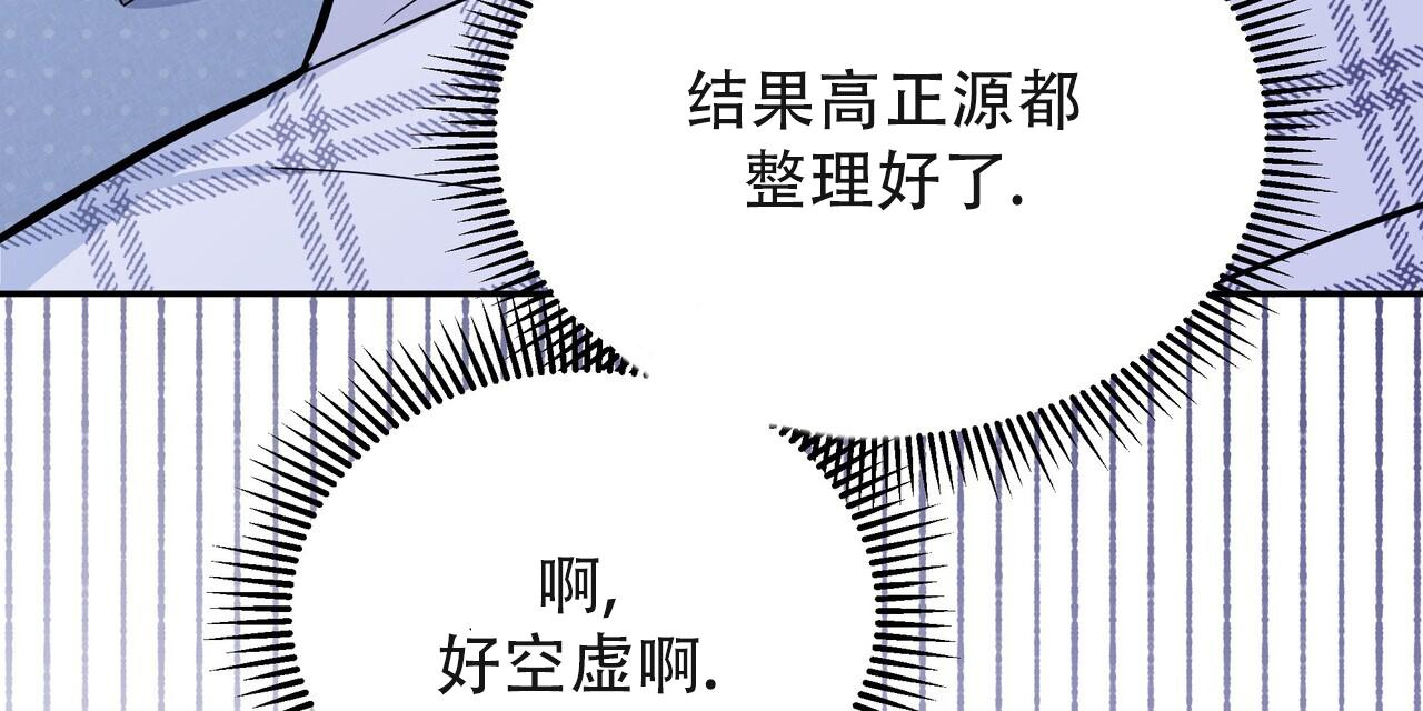 秘密恋爱漫画,第24话1图