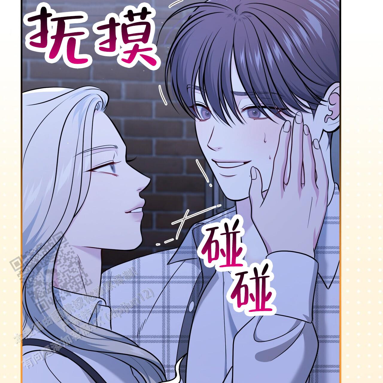 秘密恋爱漫画,第22话1图