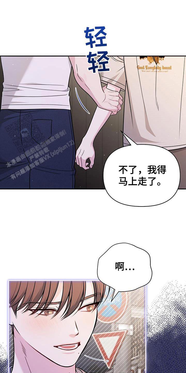 秘密恋爱全文免费阅读漫画,第32话2图