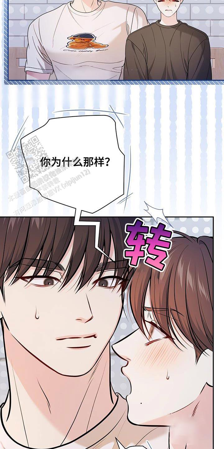 秘密恋爱在线观看漫画,第42话1图