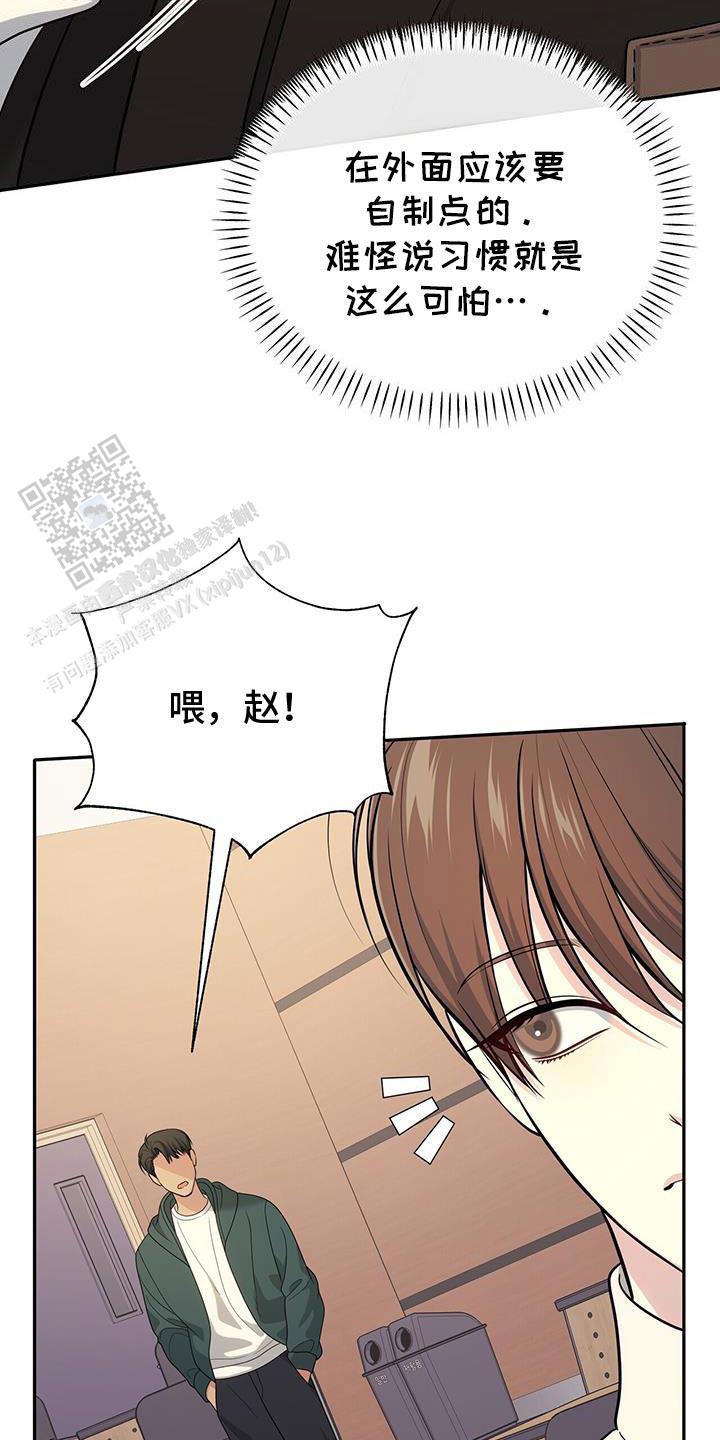 秘密恋爱韩剧免费观看漫画,第61话2图