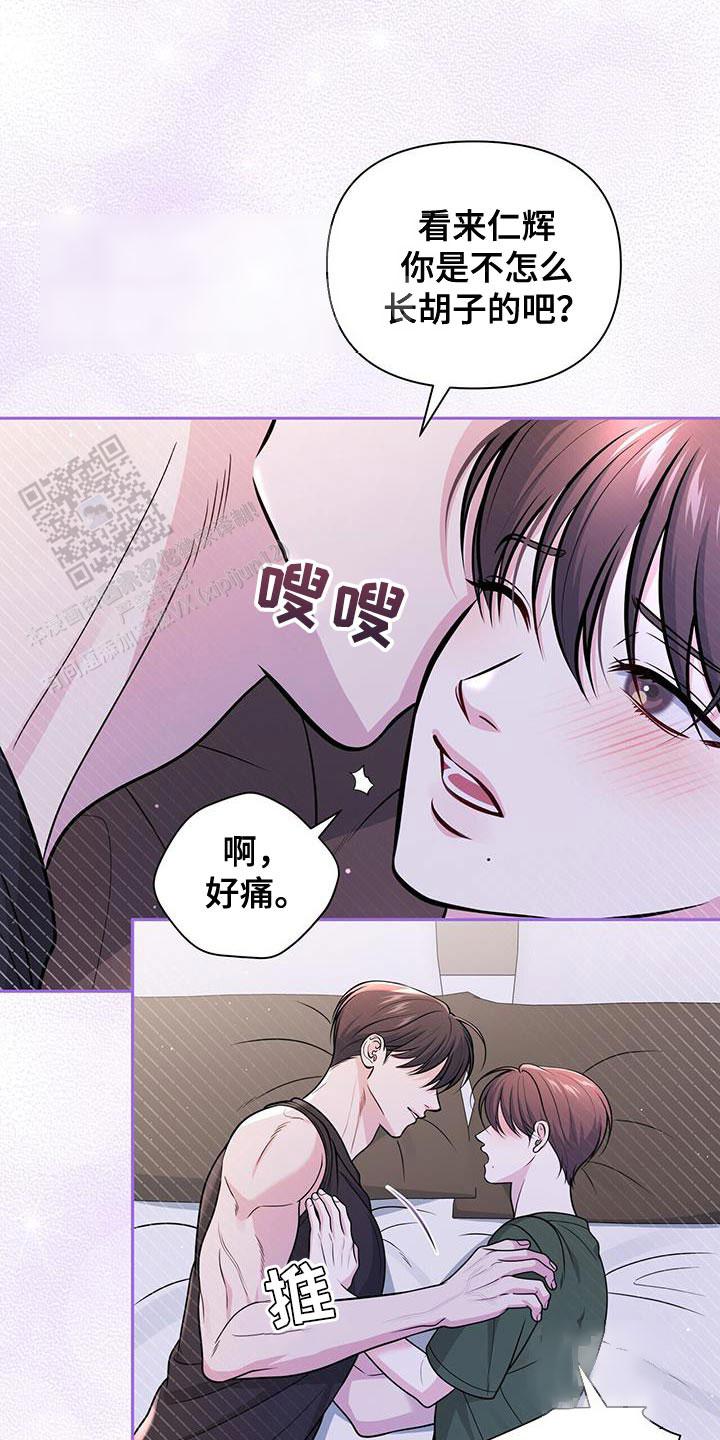 秘密恋爱电视剧完整版漫画,第40话1图