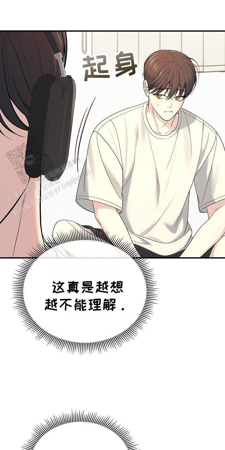 秘密恋爱漫画,第64话1图