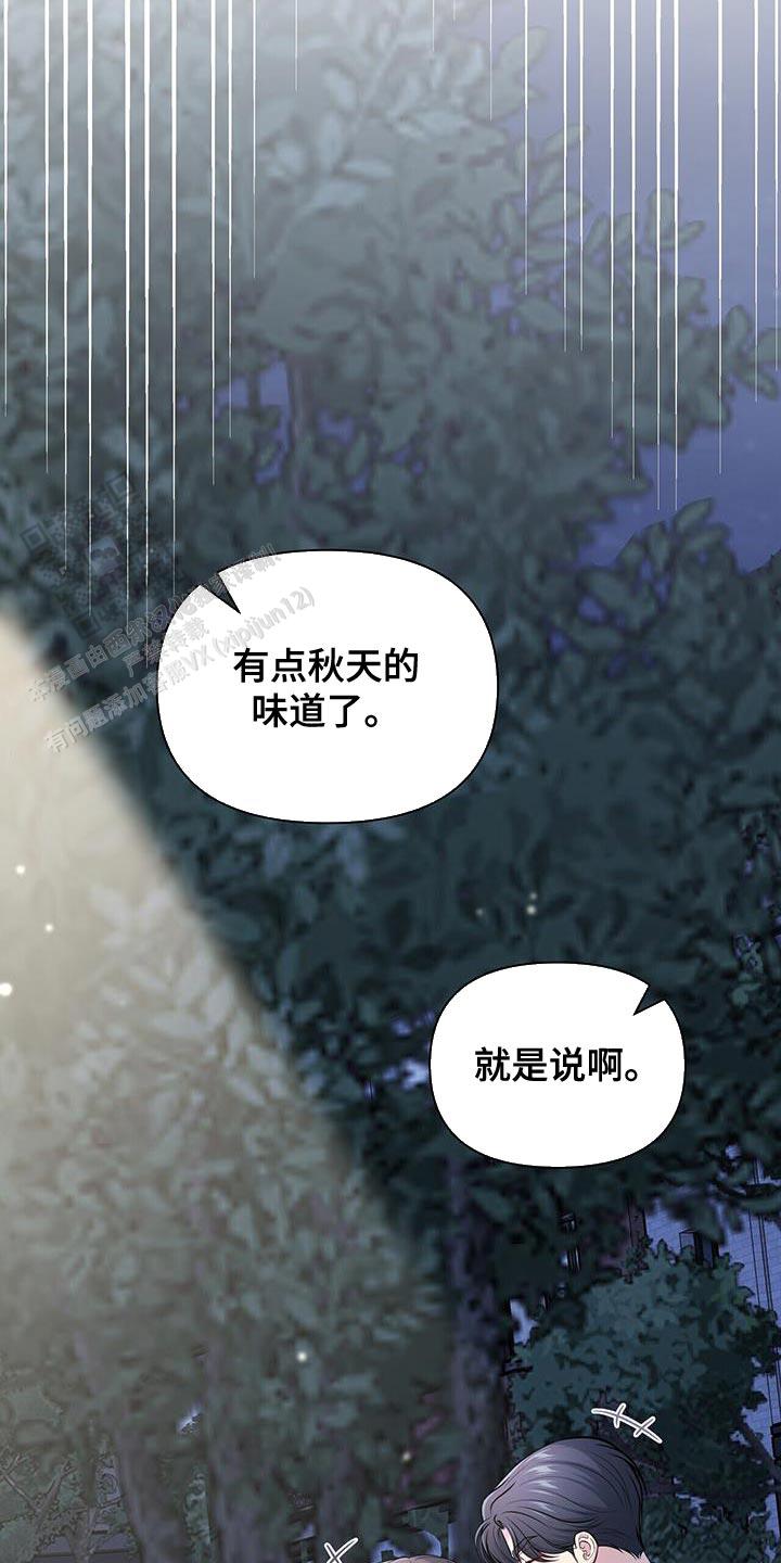 秘密恋爱全集免费观看漫画,第50话2图