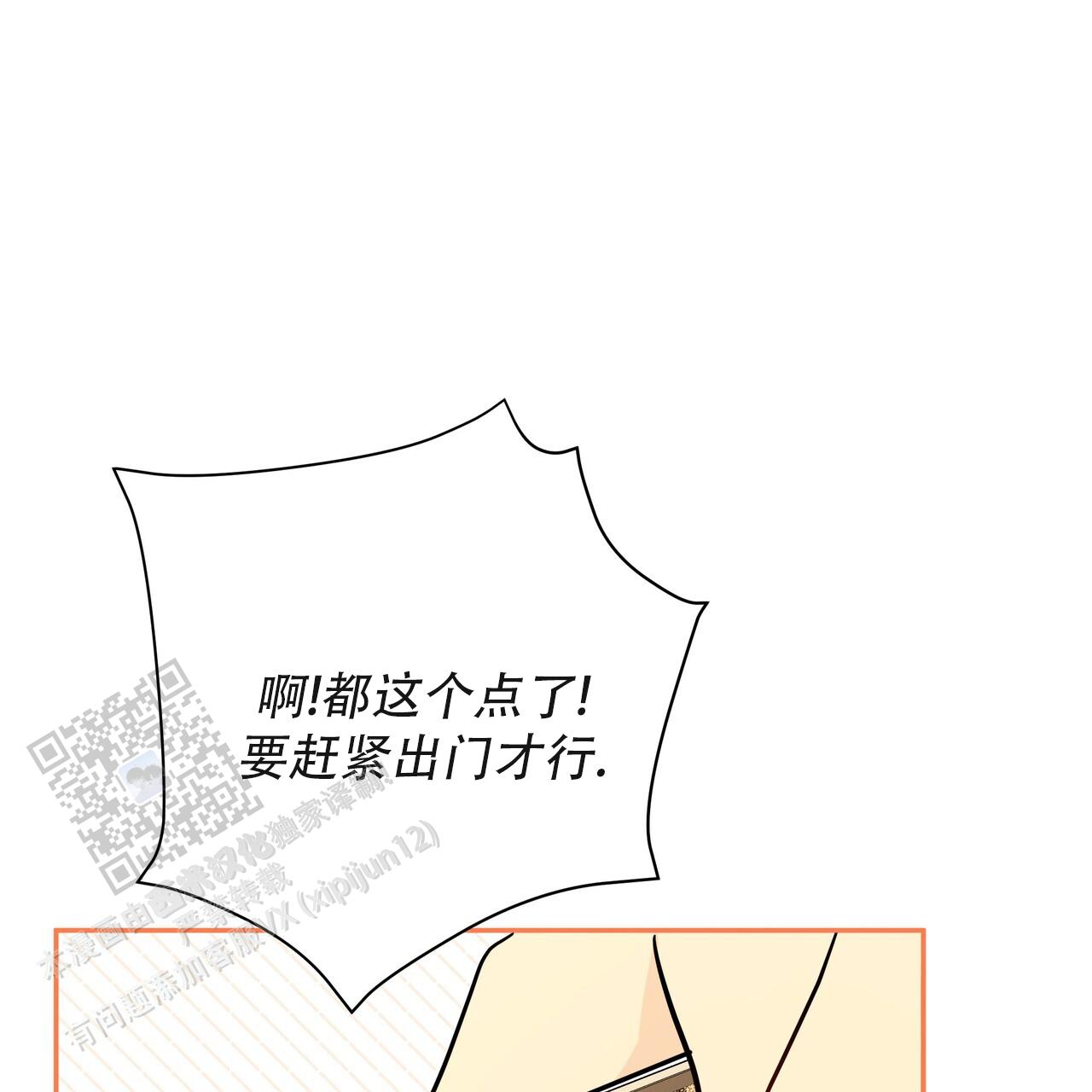 秘密恋爱是什么漫画,第24话1图