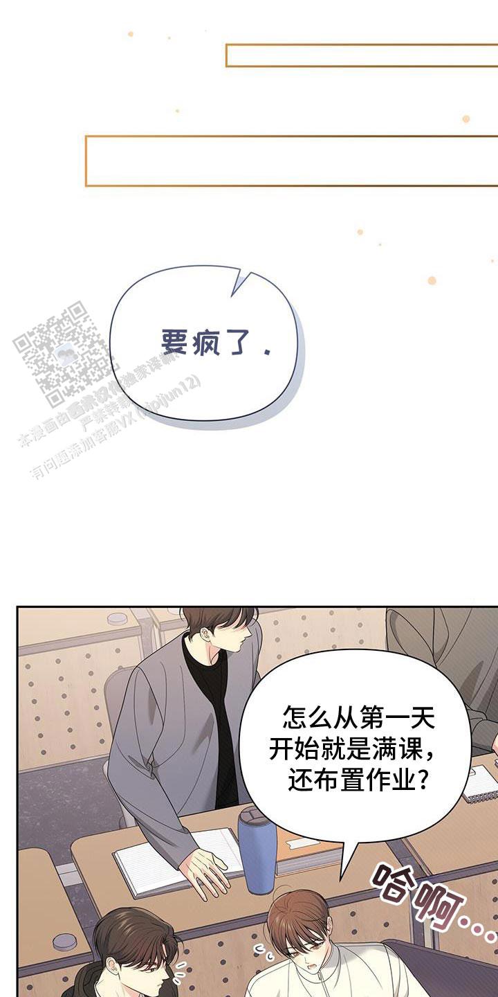 秘密恋爱是什么意思漫画,第61话2图