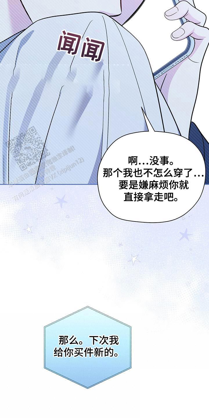 秘密恋爱电影漫画,第43话2图