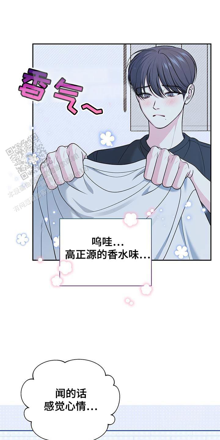 秘密恋爱hook漫画,第43话2图