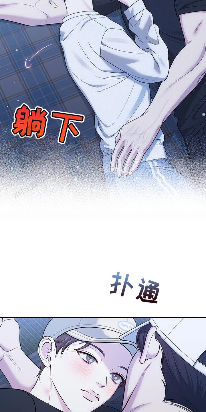 秘密恋爱荔枝果酱漫画,第47话1图